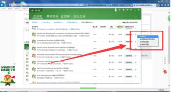 如何快速恢復(fù)計(jì)算機(jī)系統(tǒng)服務(wù)