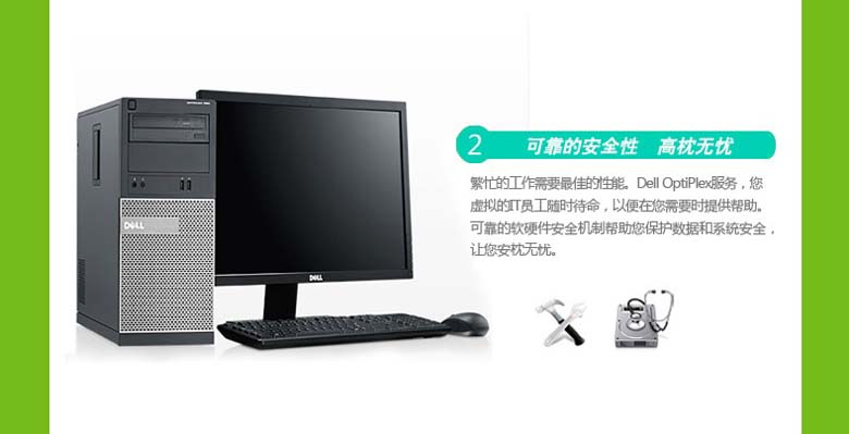 全新戴爾OptiPlex 3020MT/7020/9020臺(tái)式機(jī)準(zhǔn)系統(tǒng) 專業(yè)計(jì)算機(jī)服務(wù)的理想選擇