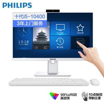 飛利浦一體機(jī)電腦推薦 選擇這幾款就對(duì)啦！